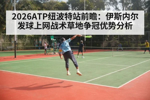 grass court tennis serve