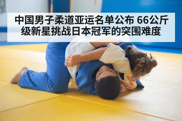 judo throw match action